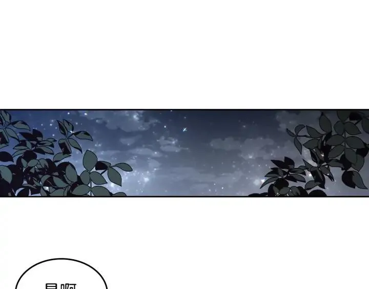 第38话 臣不会结婚的 第59页