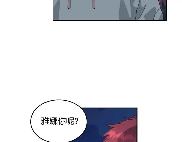 第38话 臣不会结婚的 第63页