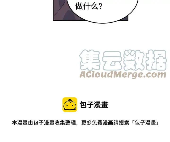 第38话 臣不会结婚的 第65页