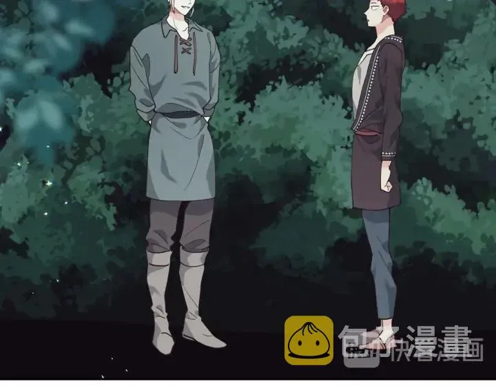 第38话 臣不会结婚的 第71页