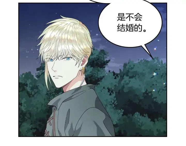 第38话 臣不会结婚的 第74页
