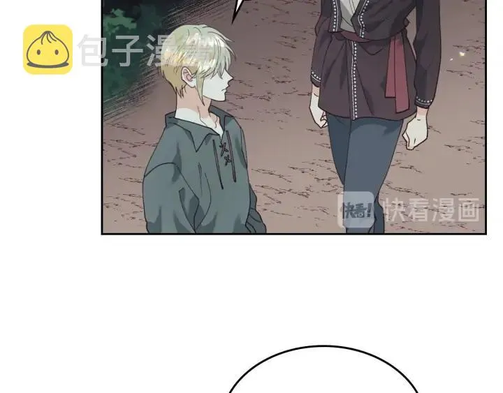 第38话 臣不会结婚的 第80页