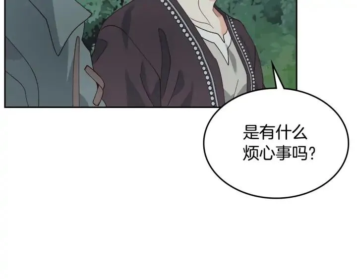 第38话 臣不会结婚的 第82页