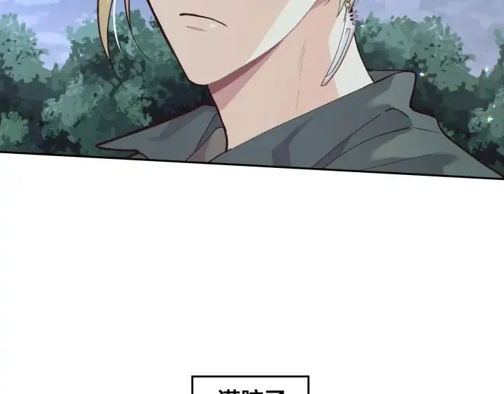 第38话 臣不会结婚的 第95页