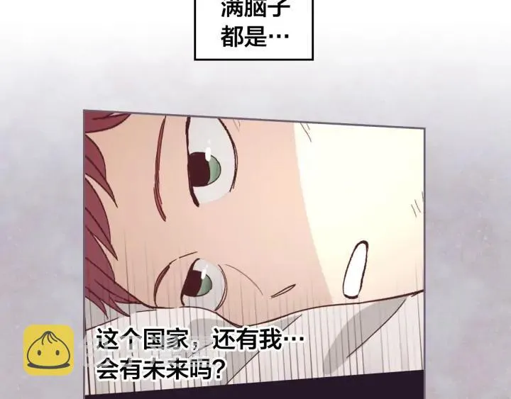 第38话 臣不会结婚的 第96页