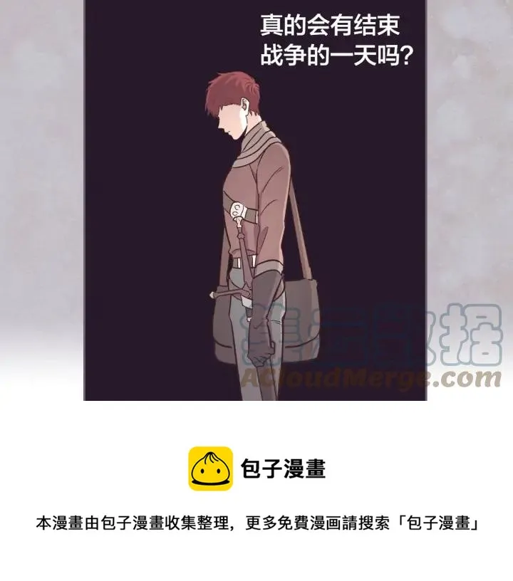 第38话 臣不会结婚的 第97页