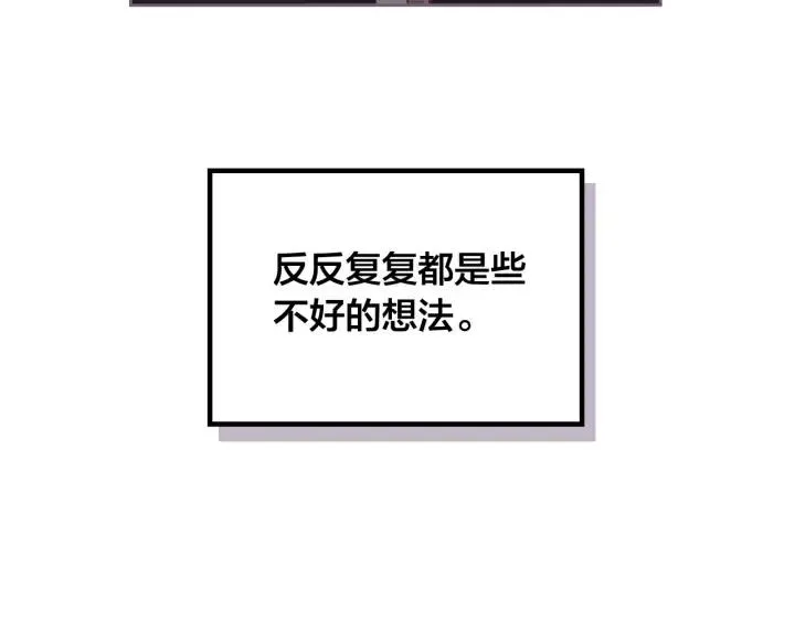 第38话 臣不会结婚的 第98页