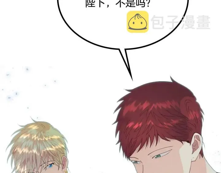 第38话 臣不会结婚的 第103页