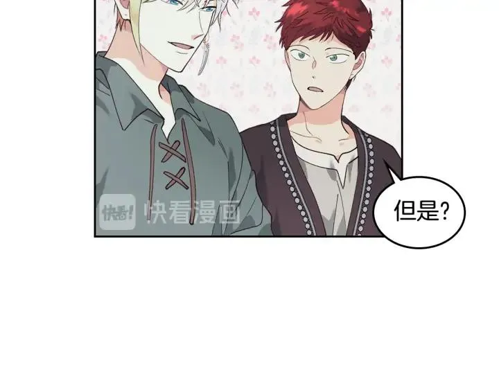 第38话 臣不会结婚的 第112页