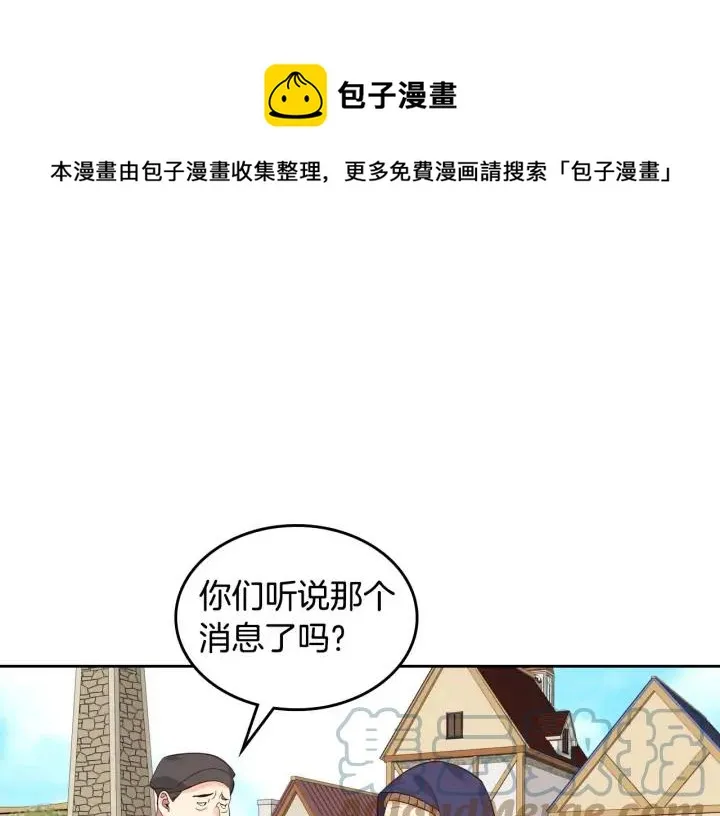 第37话 他喜欢跟我闹绯闻？ 第1页