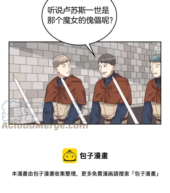 第37话 他喜欢跟我闹绯闻？ 第5页