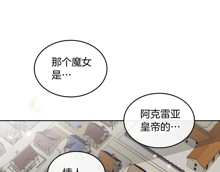 第37话 他喜欢跟我闹绯闻？ 第6页