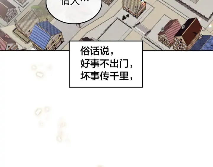 第37话 他喜欢跟我闹绯闻？ 第7页