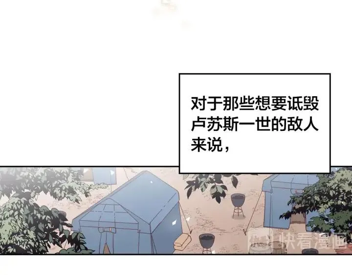 第37话 他喜欢跟我闹绯闻？ 第8页