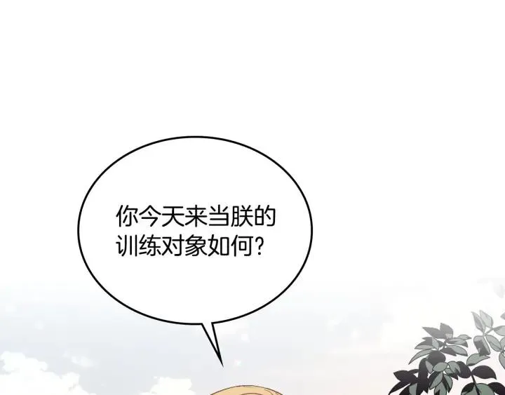 第37话 他喜欢跟我闹绯闻？ 第14页