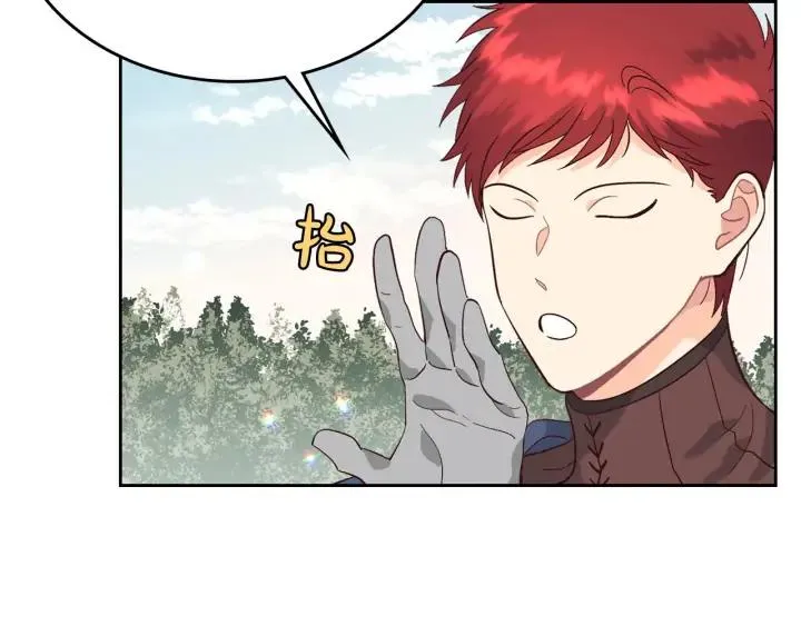 第37话 他喜欢跟我闹绯闻？ 第19页