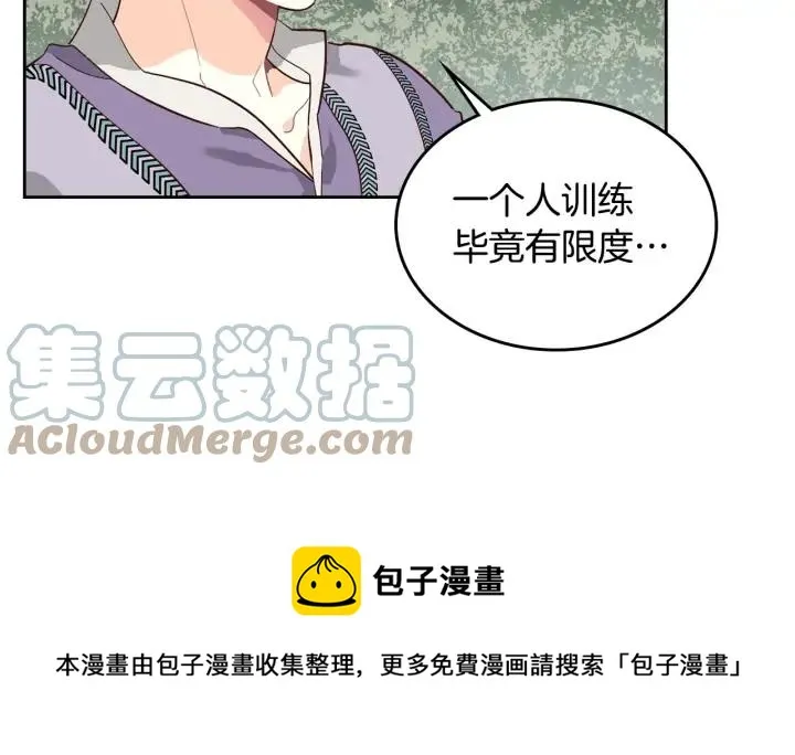 第37话 他喜欢跟我闹绯闻？ 第21页