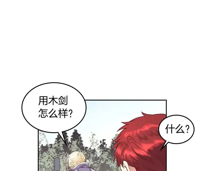 第37话 他喜欢跟我闹绯闻？ 第28页
