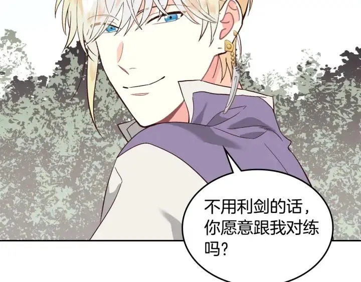 第37话 他喜欢跟我闹绯闻？ 第30页