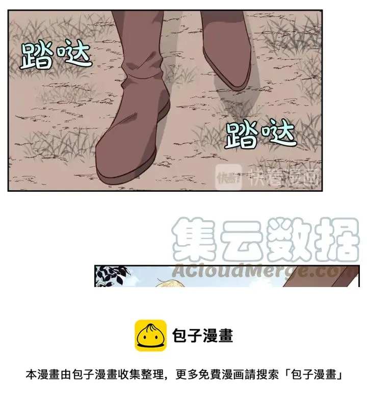 第37话 他喜欢跟我闹绯闻？ 第33页