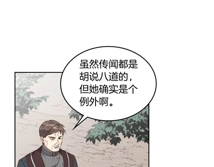 第37话 他喜欢跟我闹绯闻？ 第40页