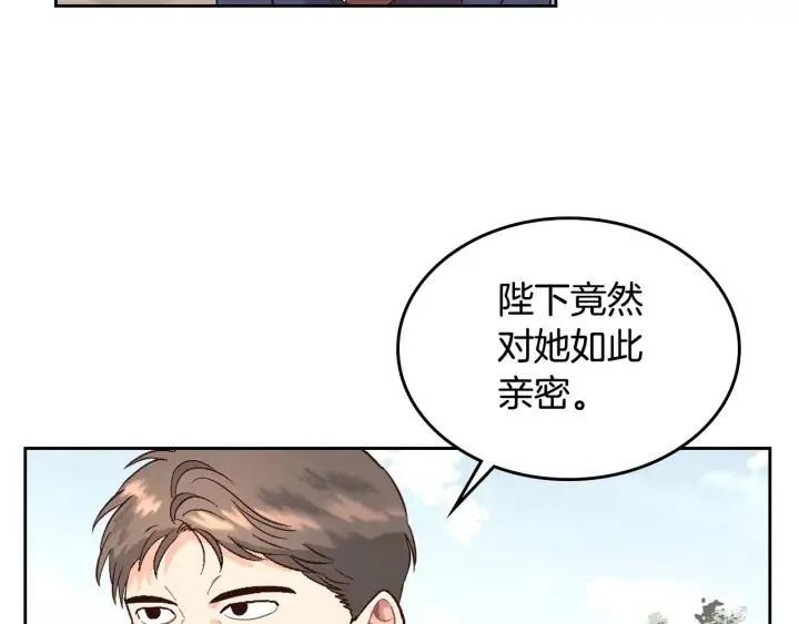 第37话 他喜欢跟我闹绯闻？ 第42页