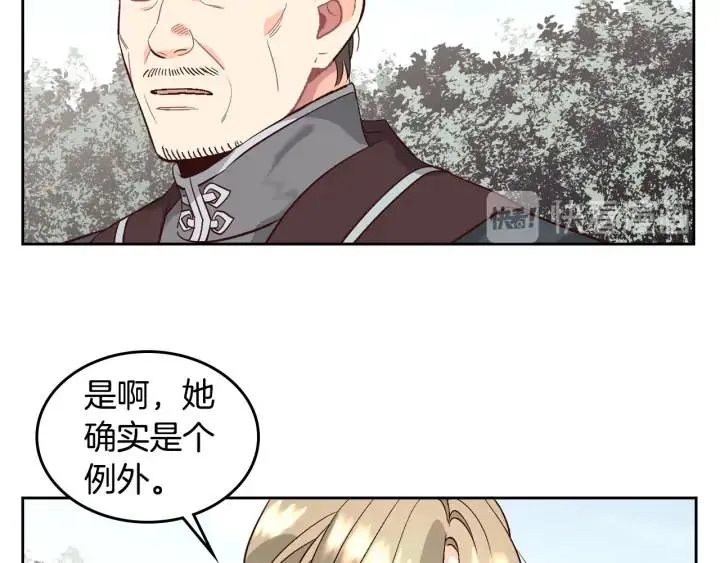 第37话 他喜欢跟我闹绯闻？ 第43页