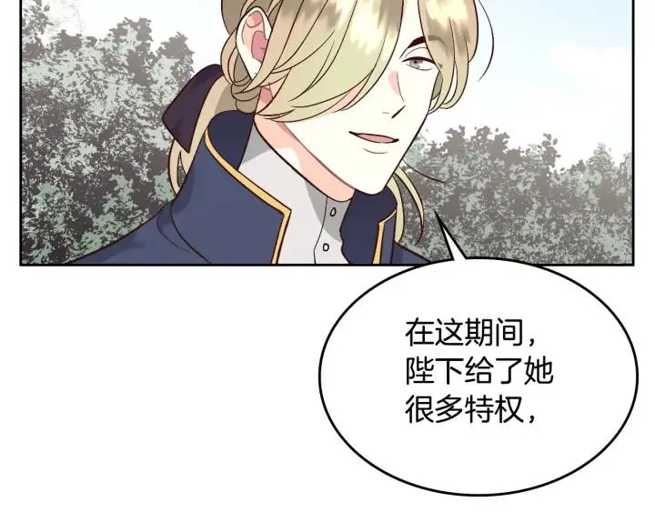 第37话 他喜欢跟我闹绯闻？ 第44页