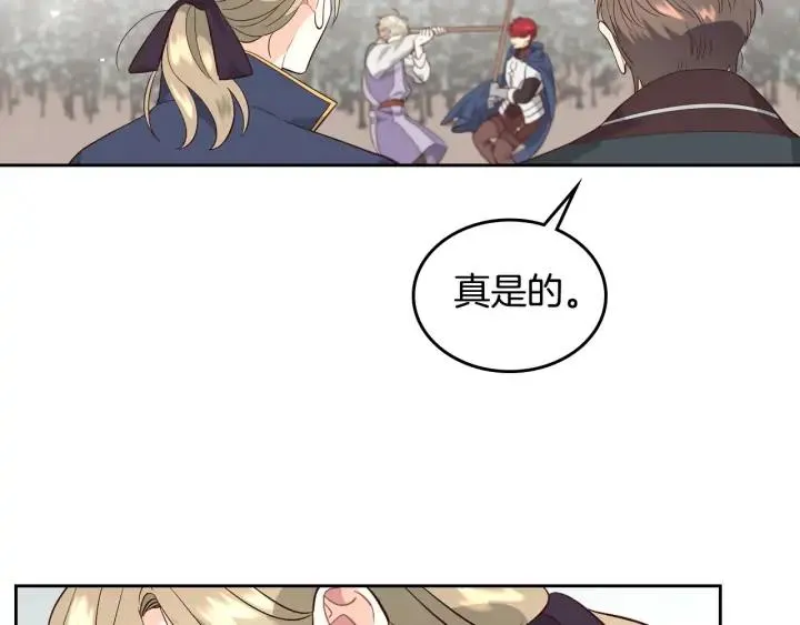 第37话 他喜欢跟我闹绯闻？ 第46页