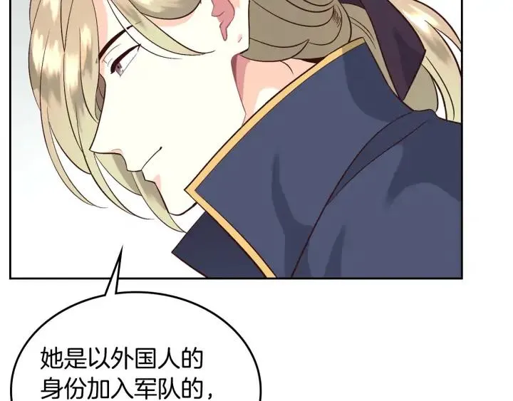 第37话 他喜欢跟我闹绯闻？ 第47页