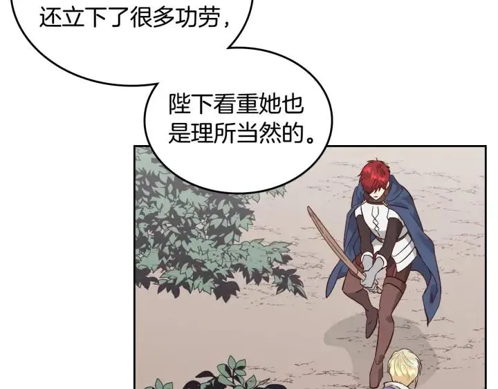 第37话 他喜欢跟我闹绯闻？ 第48页