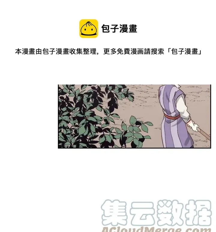 第37话 他喜欢跟我闹绯闻？ 第49页