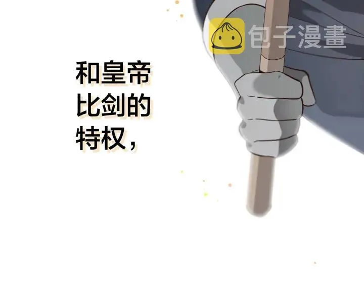 第37话 他喜欢跟我闹绯闻？ 第52页
