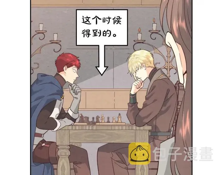 第37话 他喜欢跟我闹绯闻？ 第54页