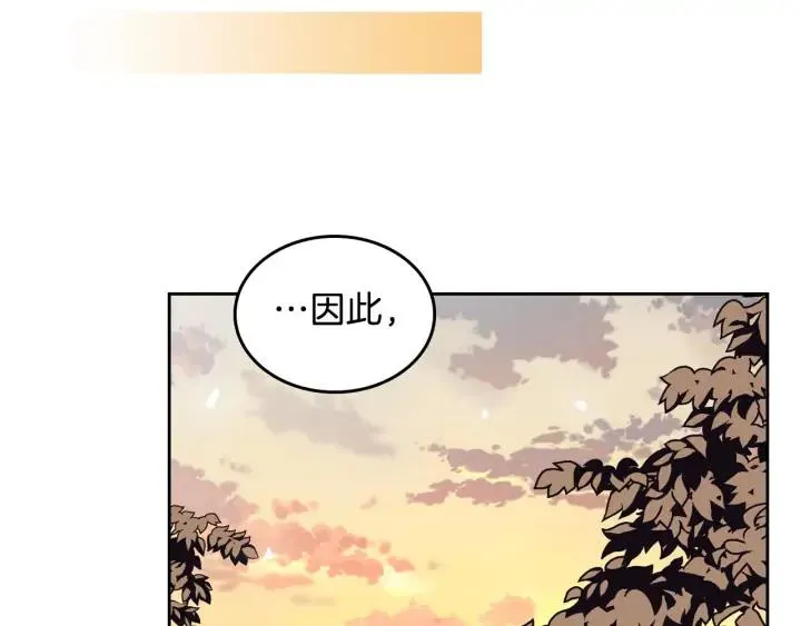 第37话 他喜欢跟我闹绯闻？ 第59页