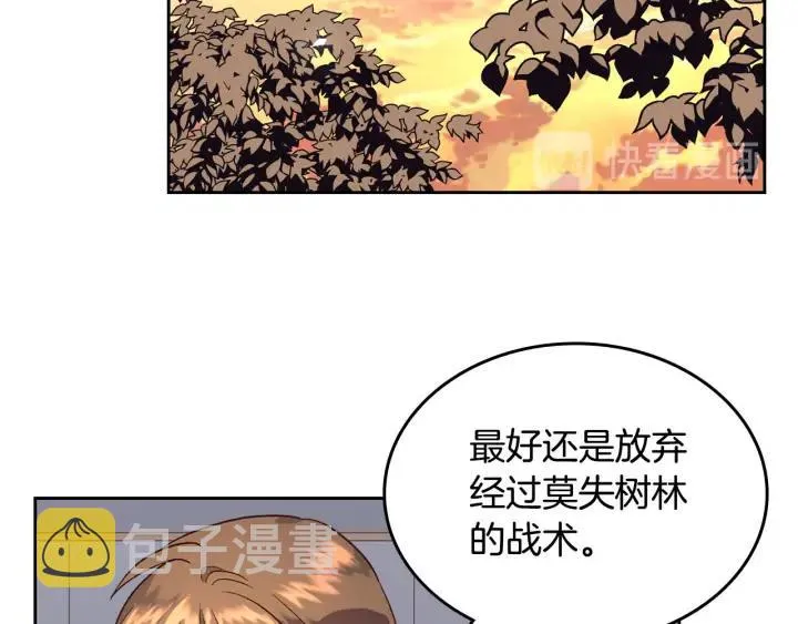 第37话 他喜欢跟我闹绯闻？ 第60页
