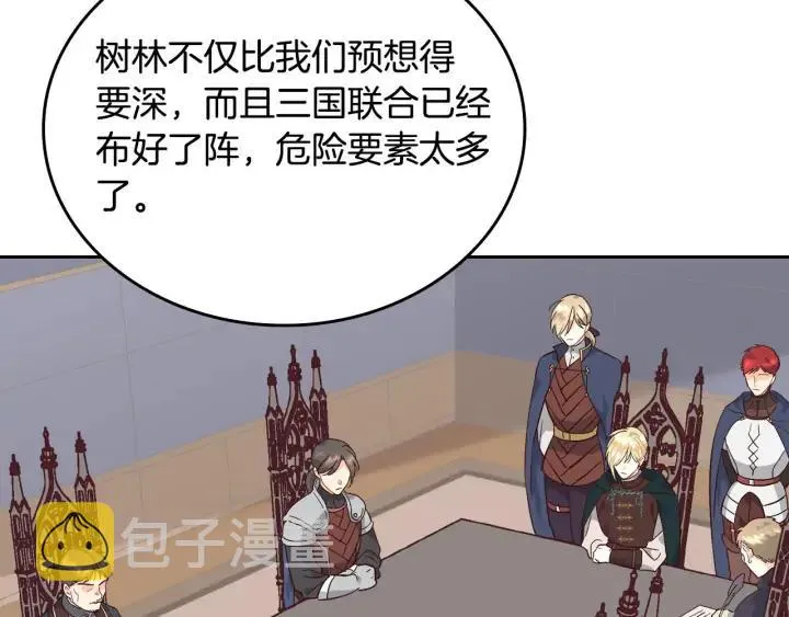 第37话 他喜欢跟我闹绯闻？ 第62页