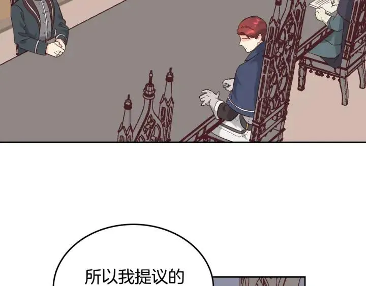 第37话 他喜欢跟我闹绯闻？ 第63页