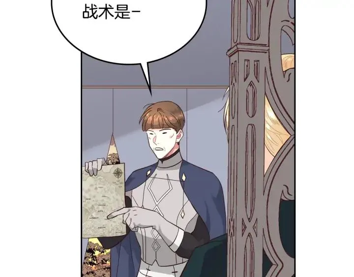 第37话 他喜欢跟我闹绯闻？ 第64页