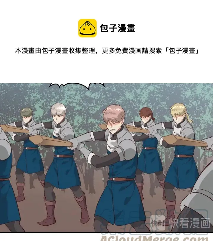 第37话 他喜欢跟我闹绯闻？ 第69页