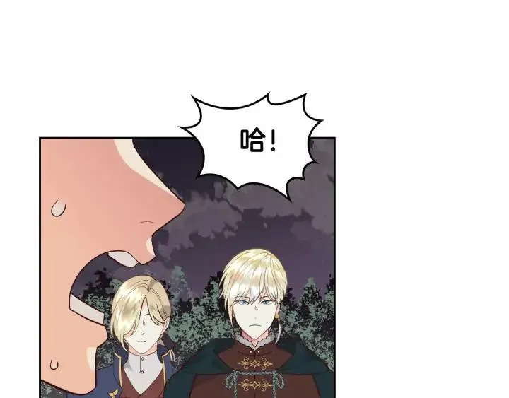 第37话 他喜欢跟我闹绯闻？ 第70页