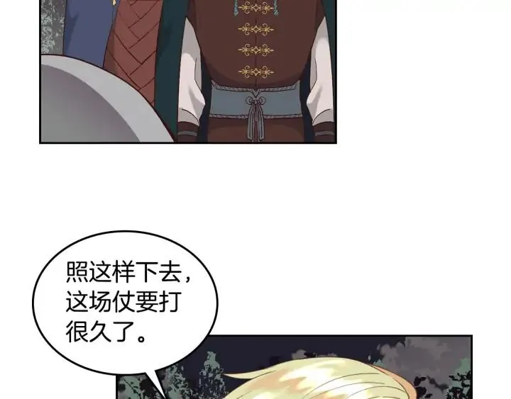 第37话 他喜欢跟我闹绯闻？ 第71页