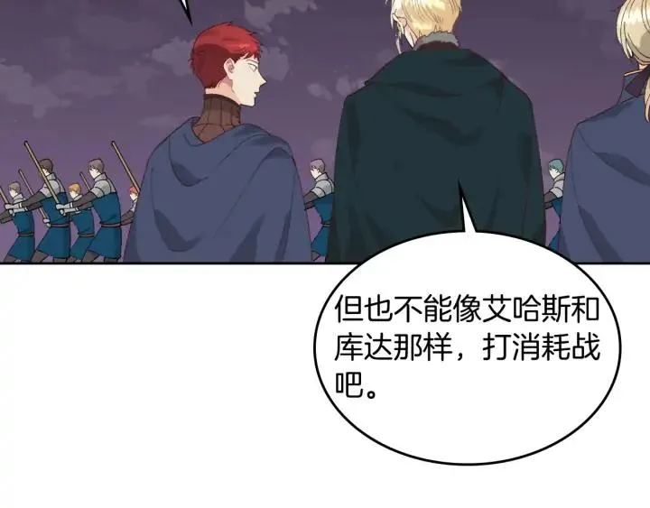 第37话 他喜欢跟我闹绯闻？ 第74页