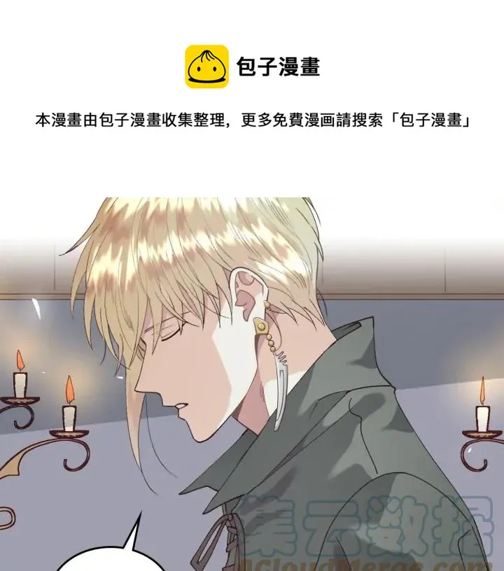 第37话 他喜欢跟我闹绯闻？ 第77页