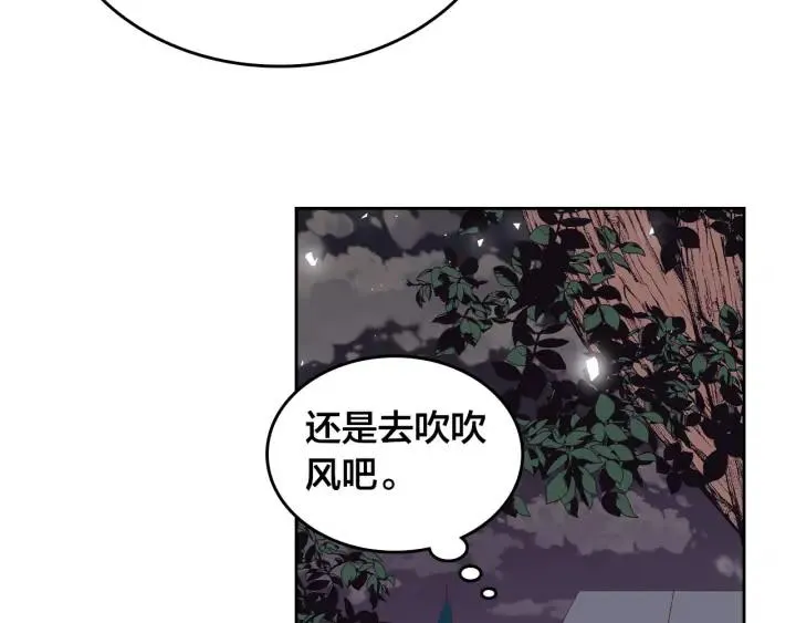 第37话 他喜欢跟我闹绯闻？ 第87页
