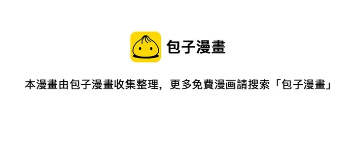 第37话 他喜欢跟我闹绯闻？ 第89页