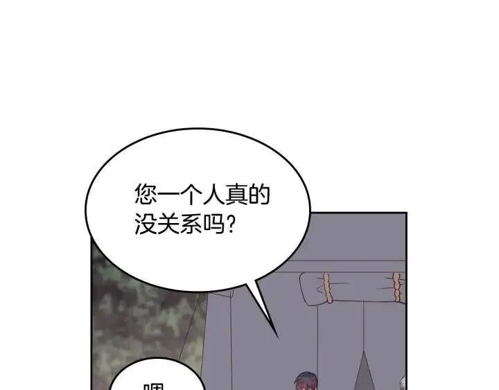 第37话 他喜欢跟我闹绯闻？ 第90页