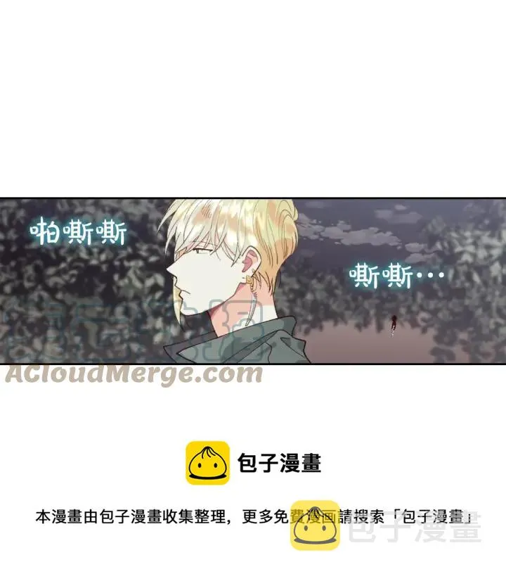 第37话 他喜欢跟我闹绯闻？ 第93页