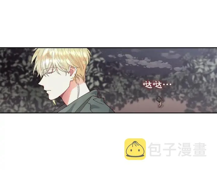 第37话 他喜欢跟我闹绯闻？ 第94页