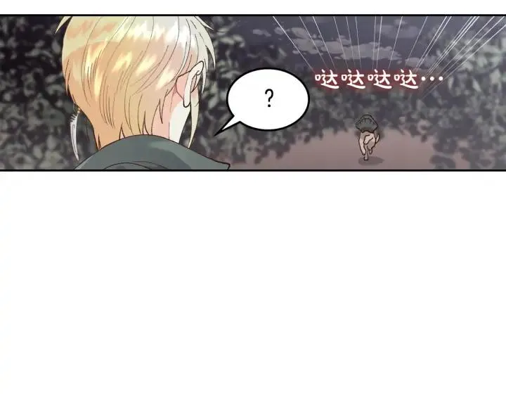 第37话 他喜欢跟我闹绯闻？ 第95页